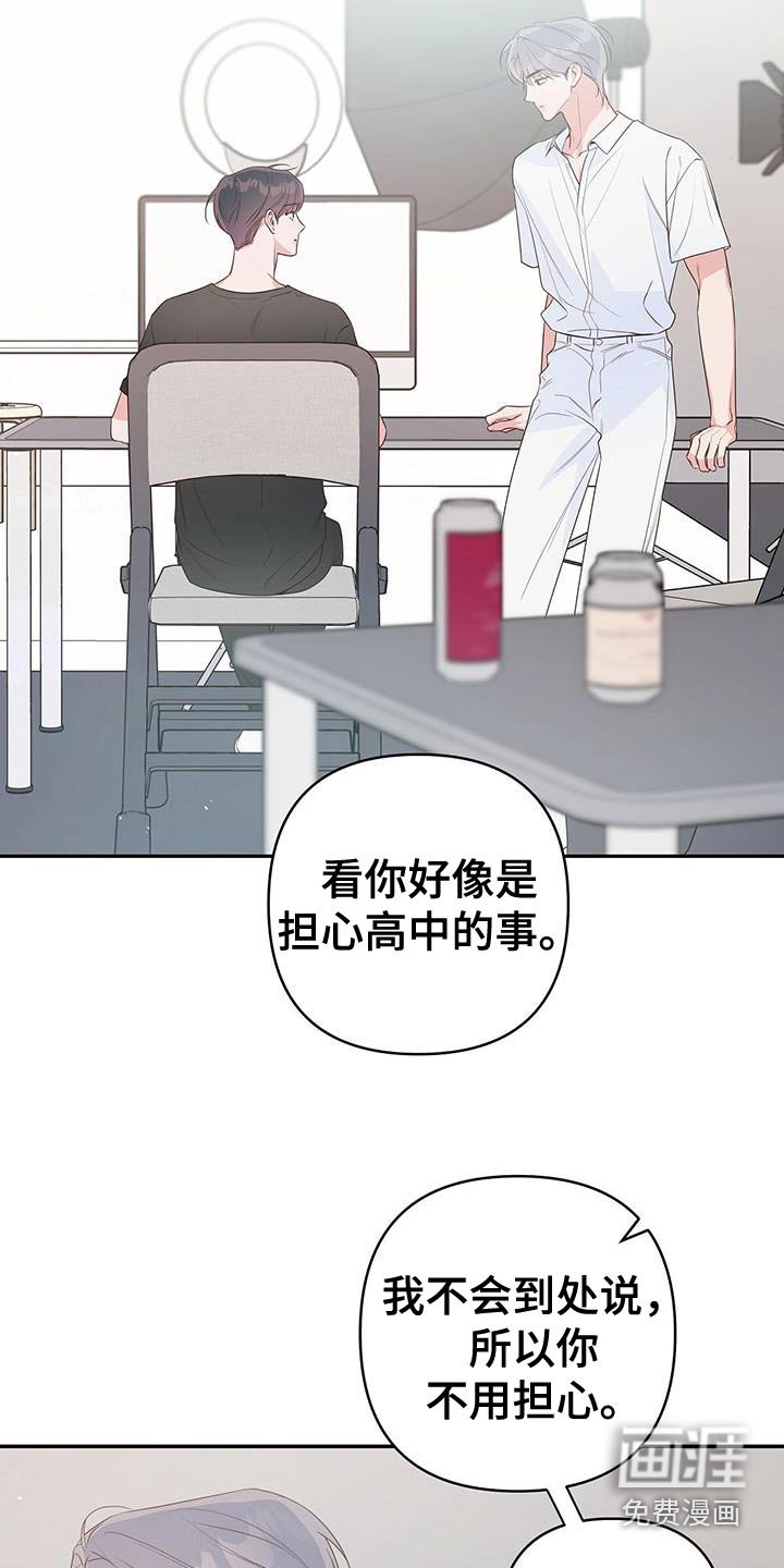 第90章：不会伤害