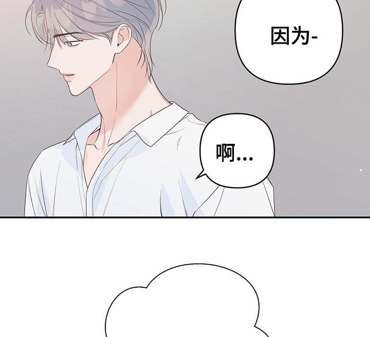 第90章：不会伤害
