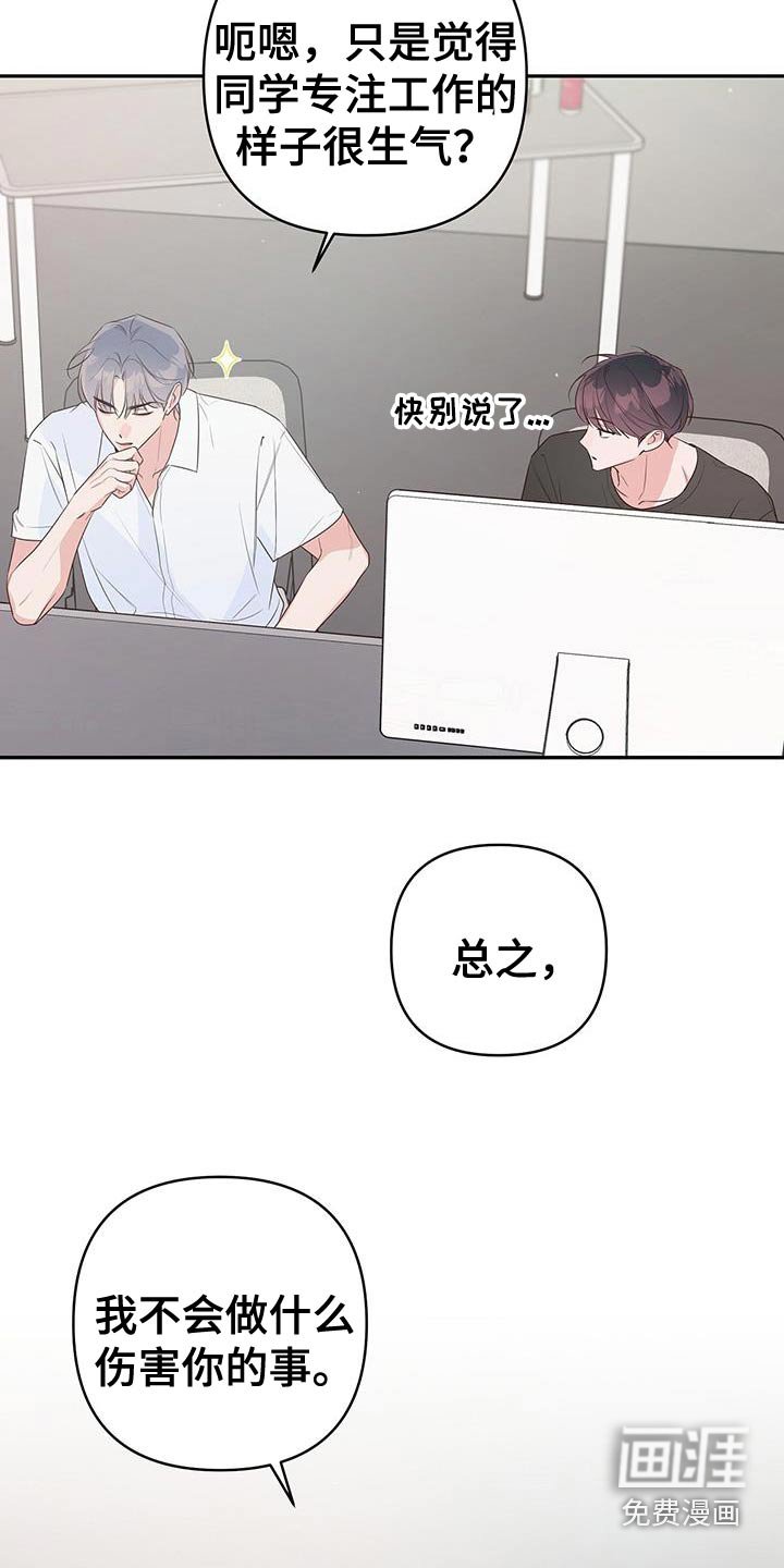第90章：不会伤害