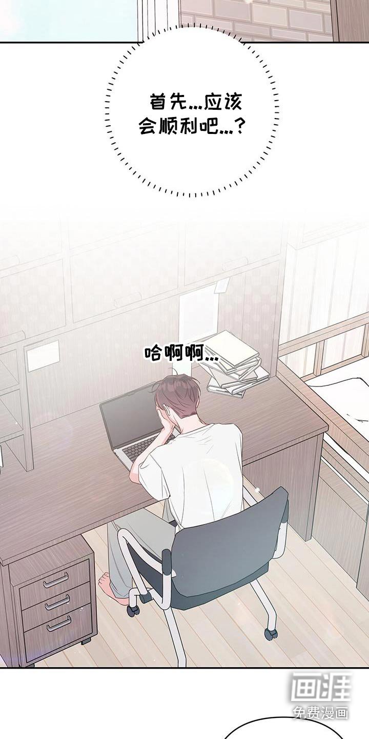 第91章：给你大电话