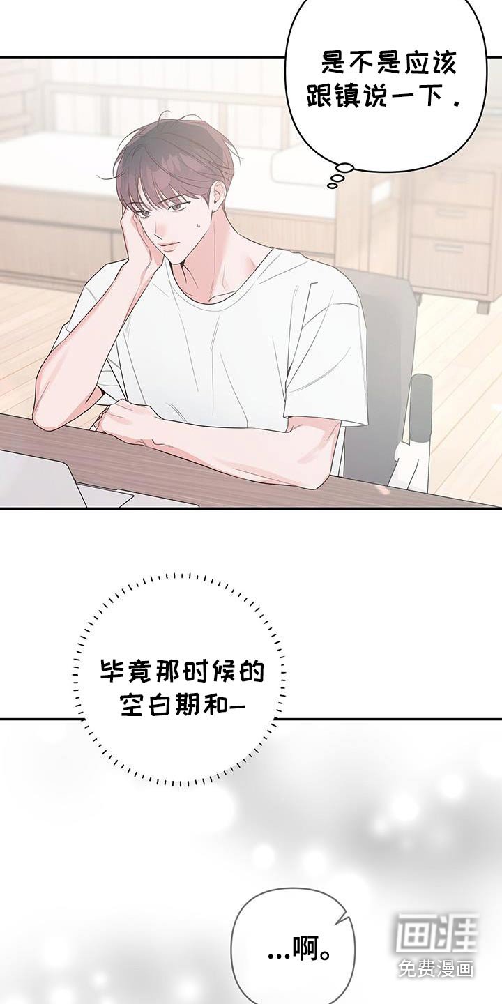 第91章：给你大电话