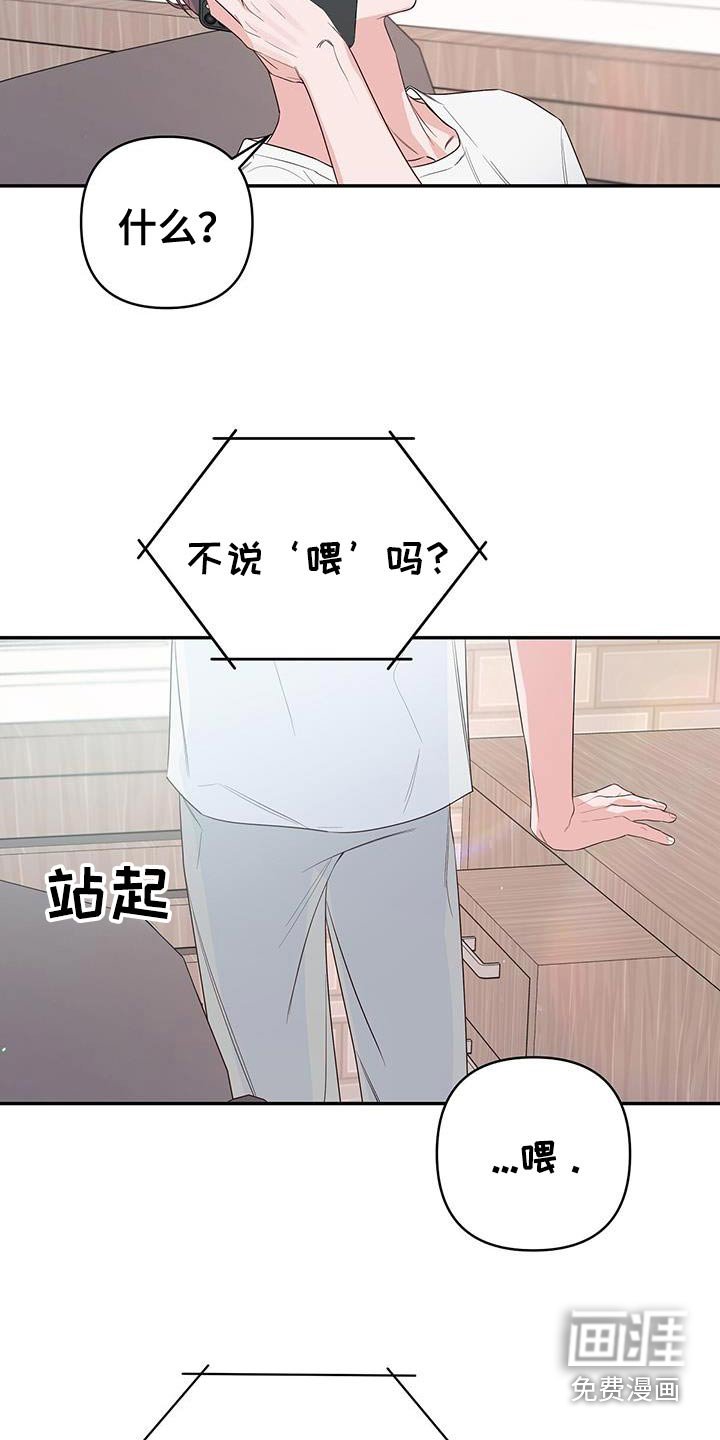 第91章：给你大电话