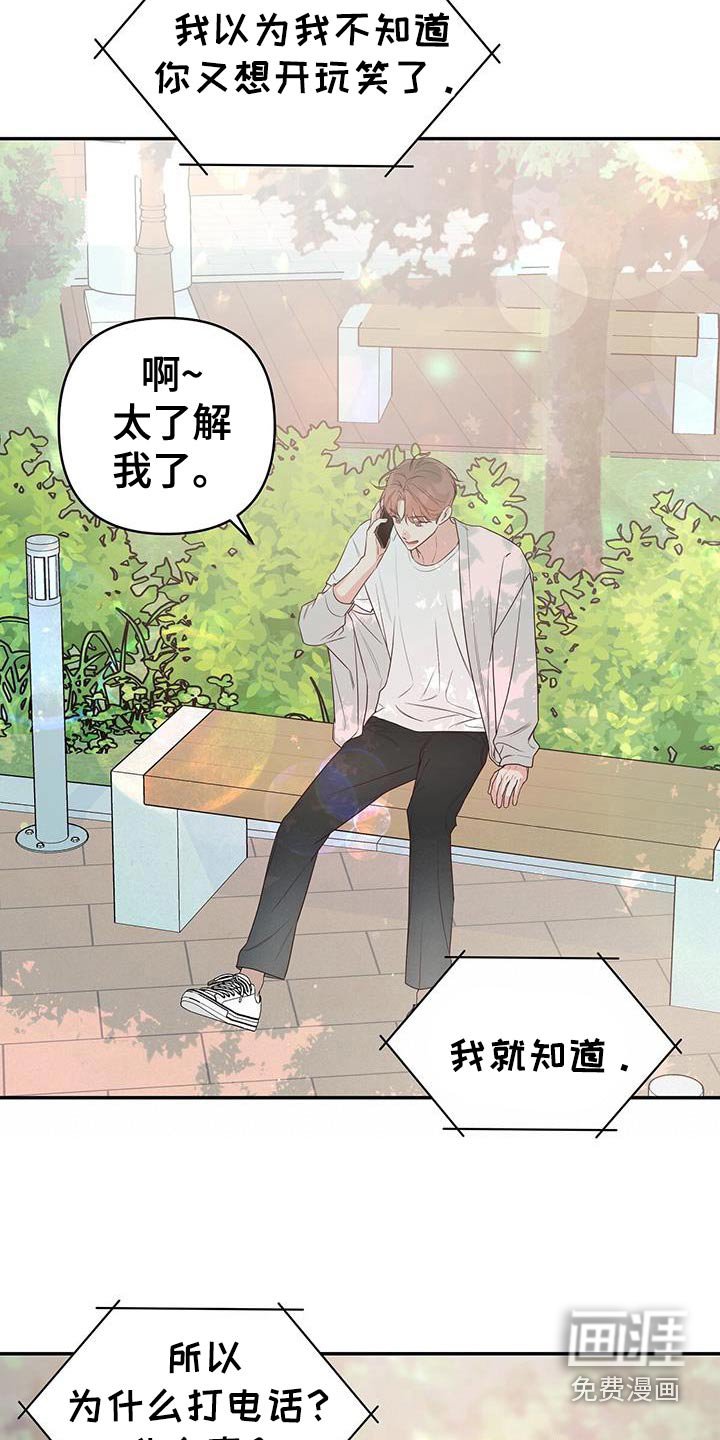 第91章：给你大电话