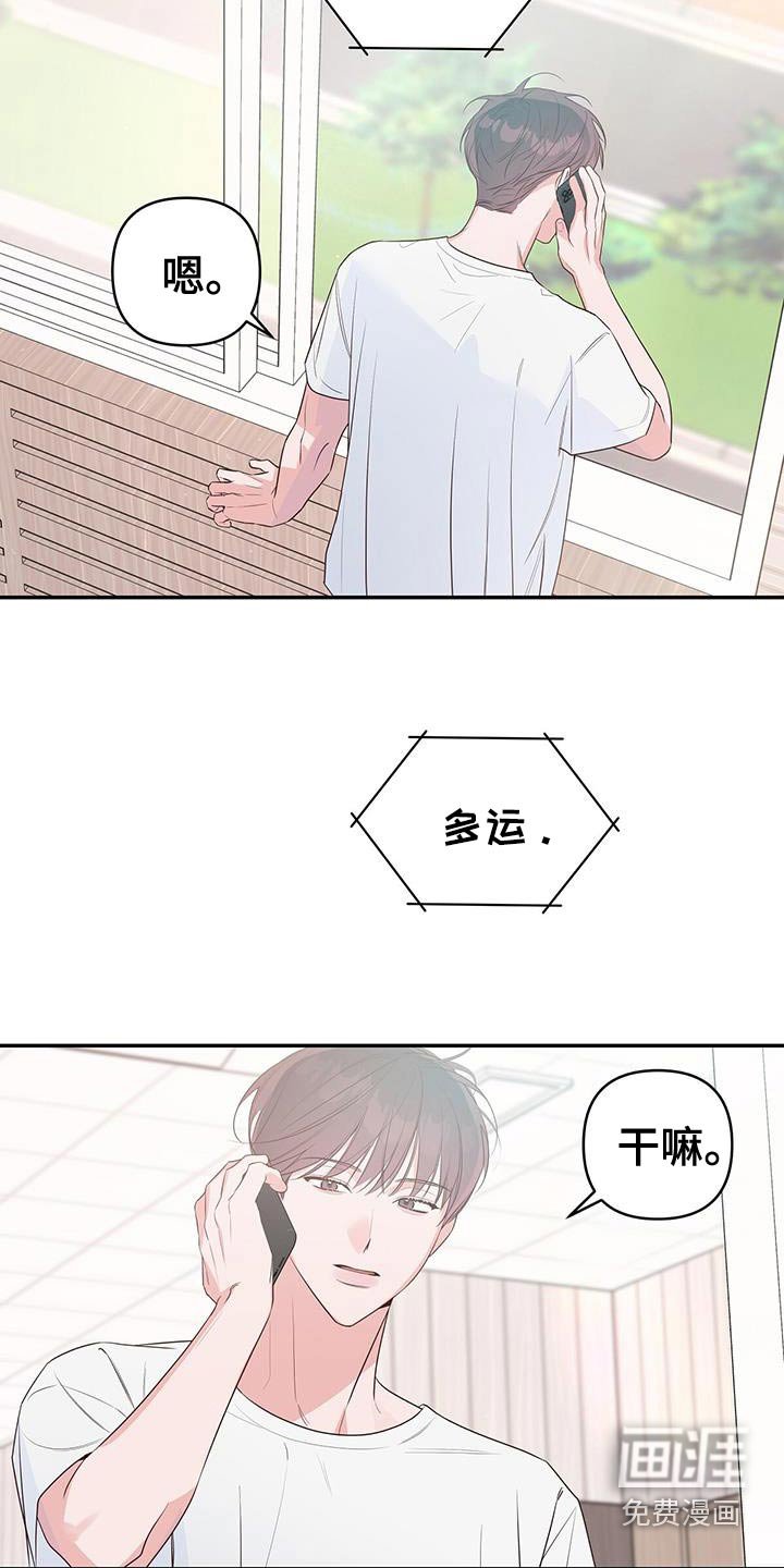 第91章：给你大电话
