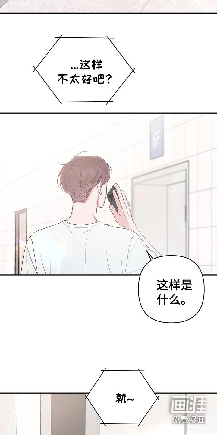 第91章：给你大电话