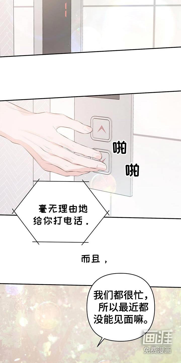 第91章：给你大电话