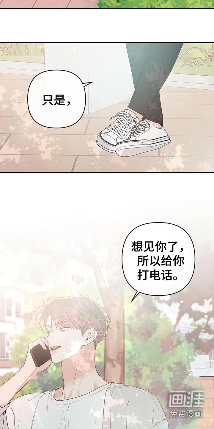 第92章：是我太贪心了
