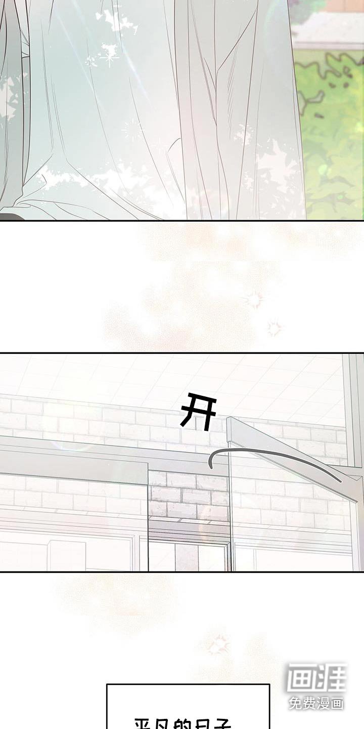 第92章：是我太贪心了