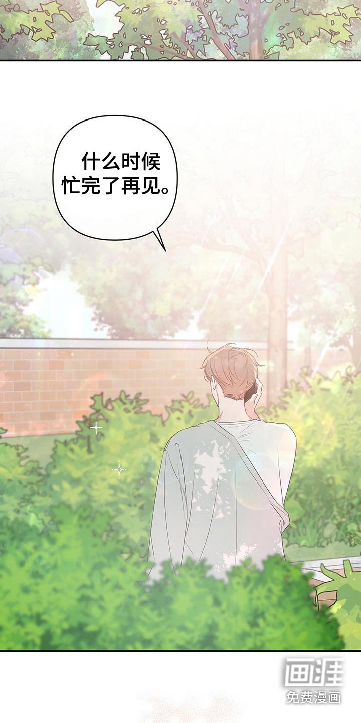 第92章：是我太贪心了