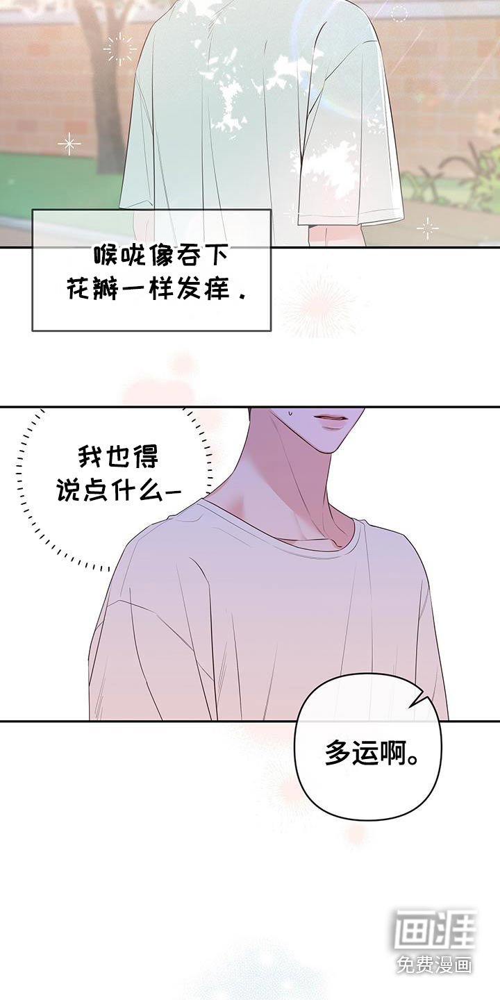 第92章：是我太贪心了