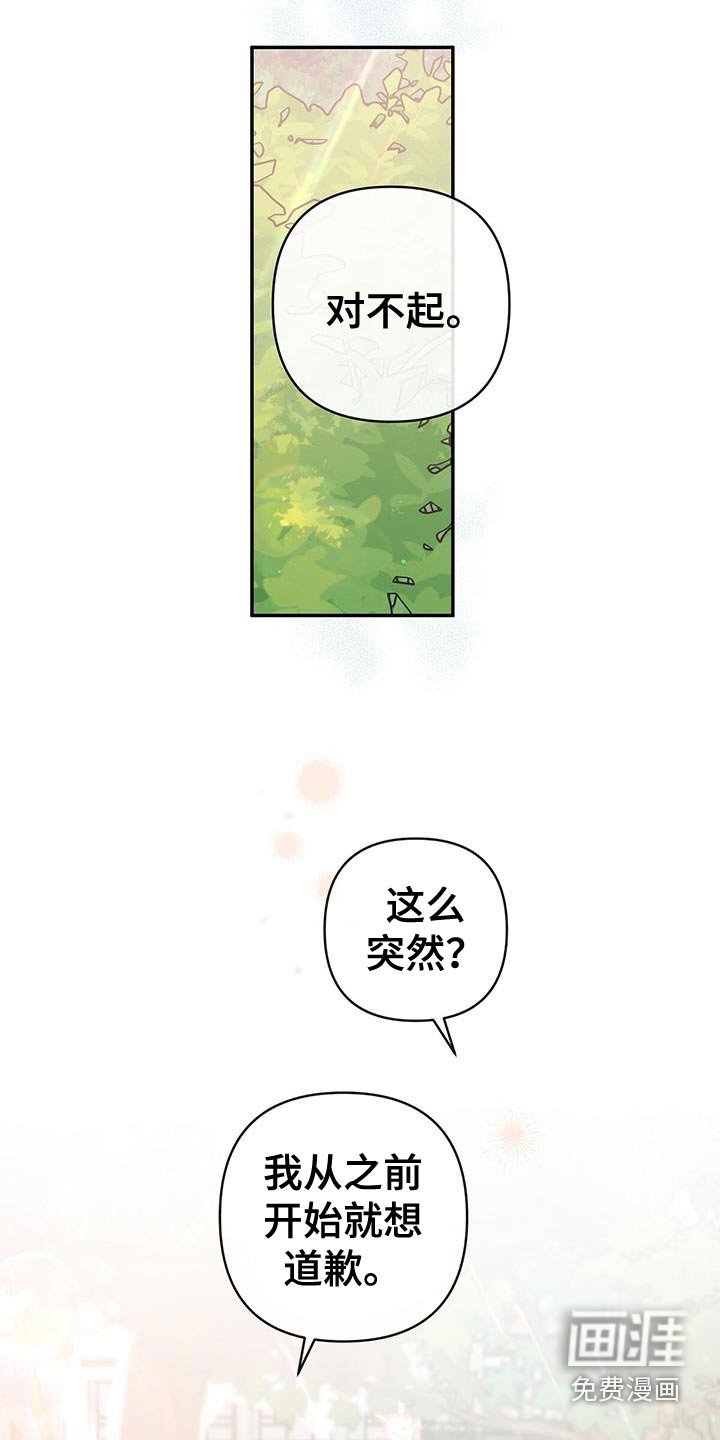 第92章：是我太贪心了