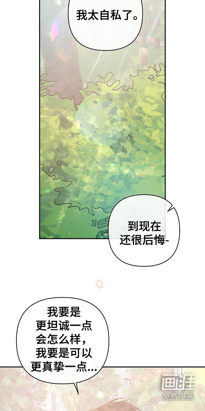 第92章：是我太贪心了