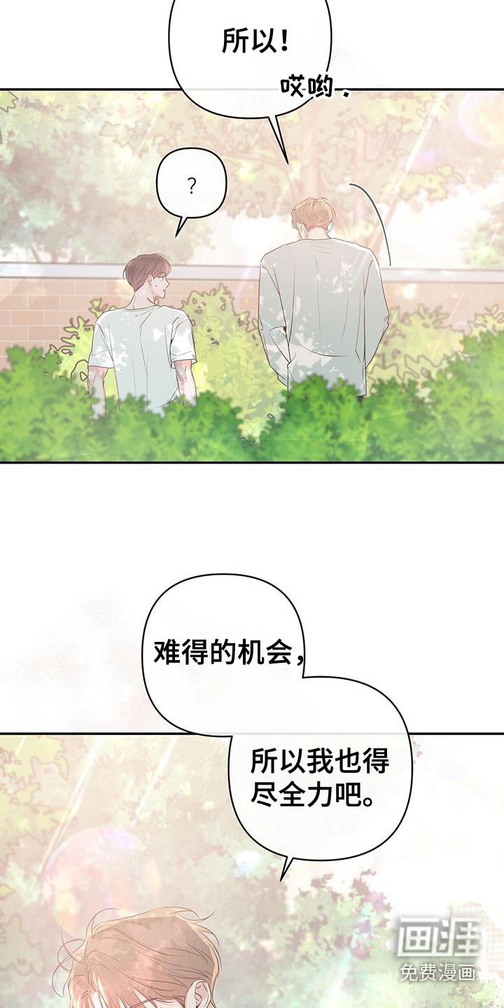第92章：是我太贪心了