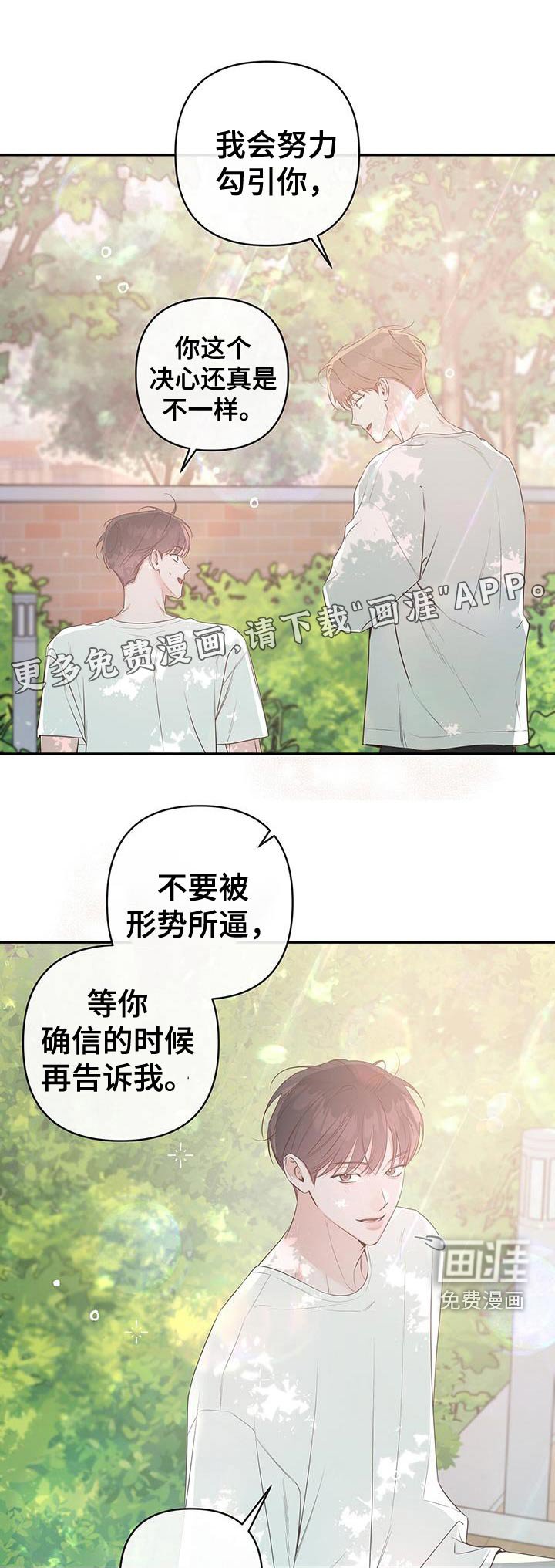 第93章：你的感想