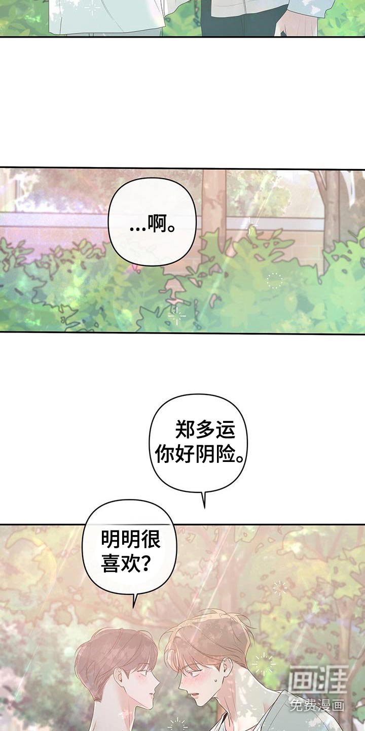 第93章：你的感想