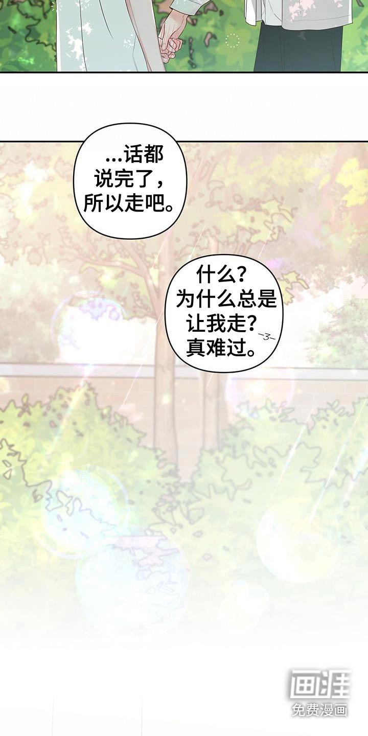 第93章：你的感想