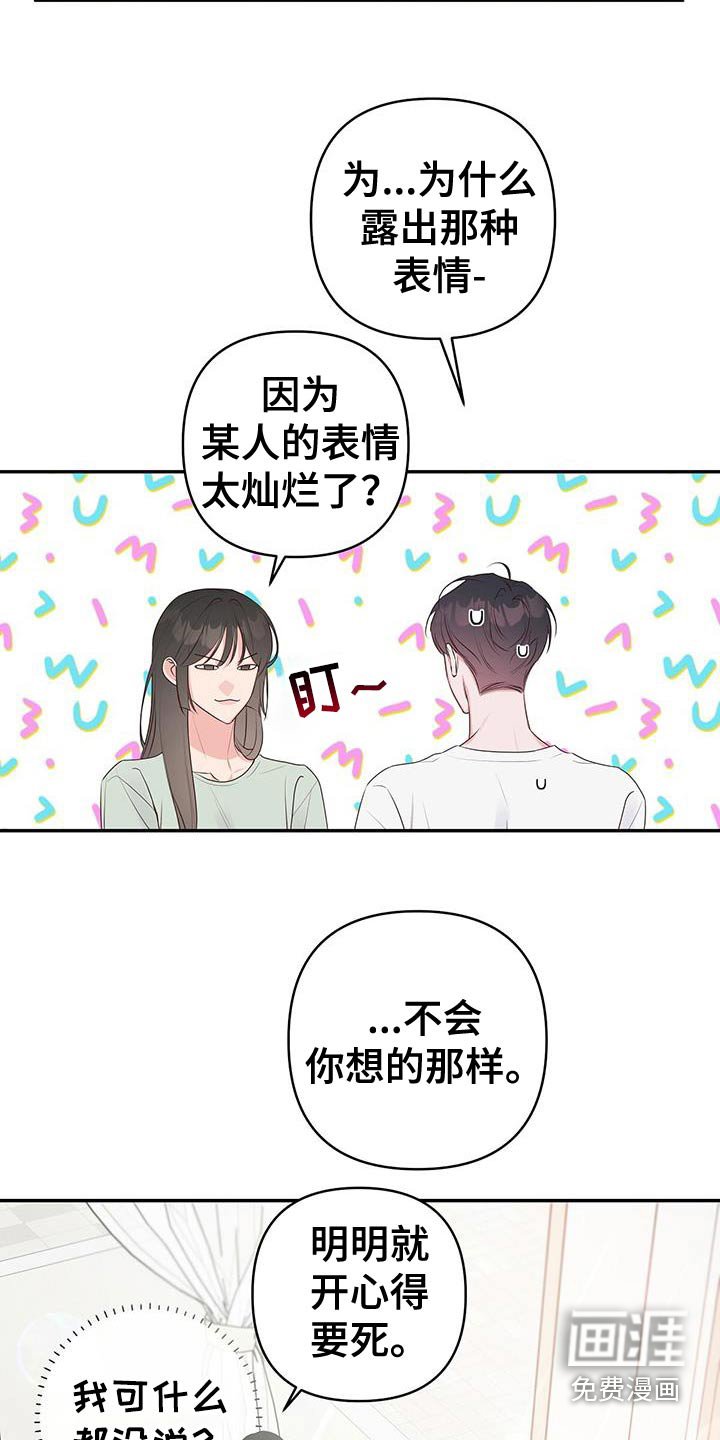 第93章：你的感想