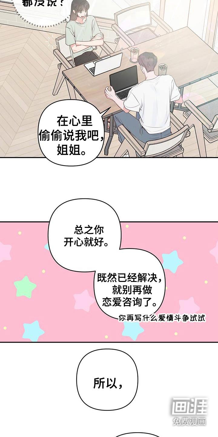 第93章：你的感想