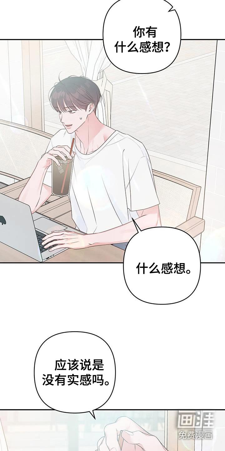 第93章：你的感想
