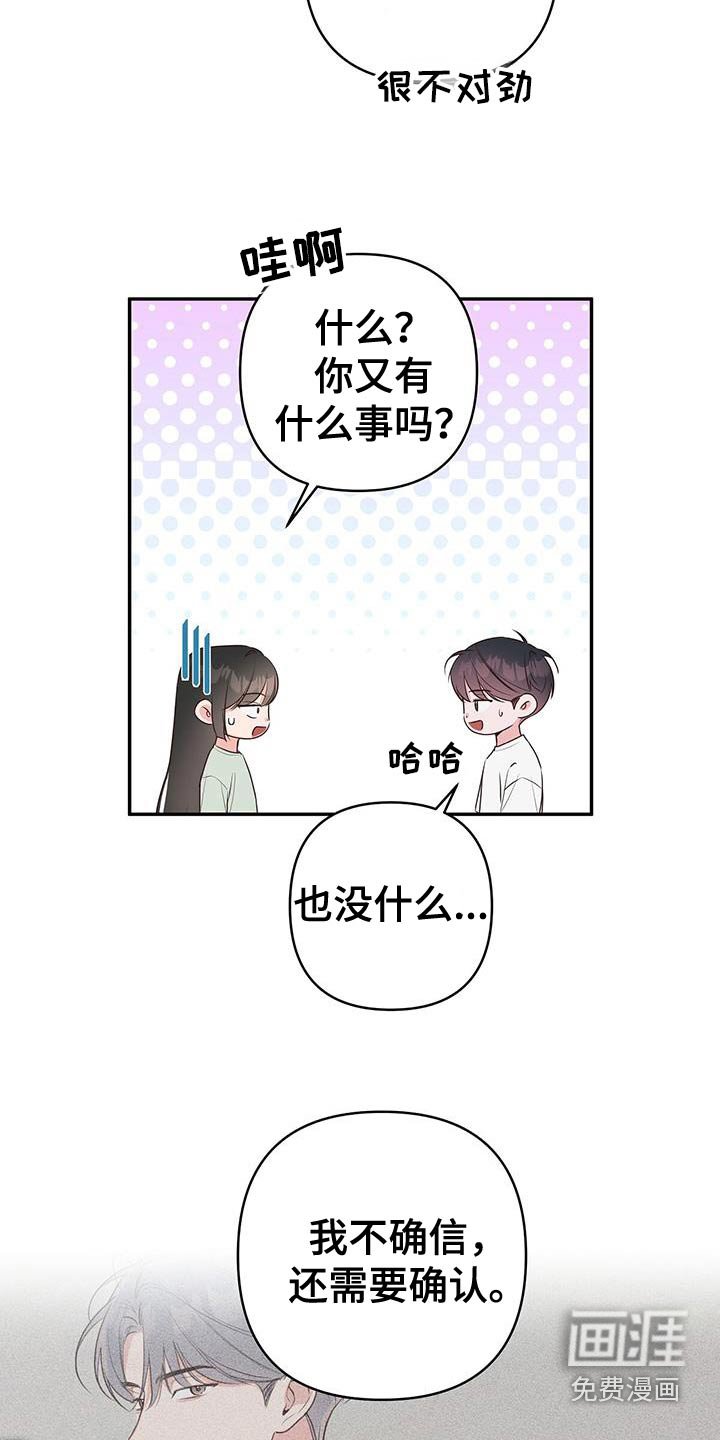 第93章：你的感想