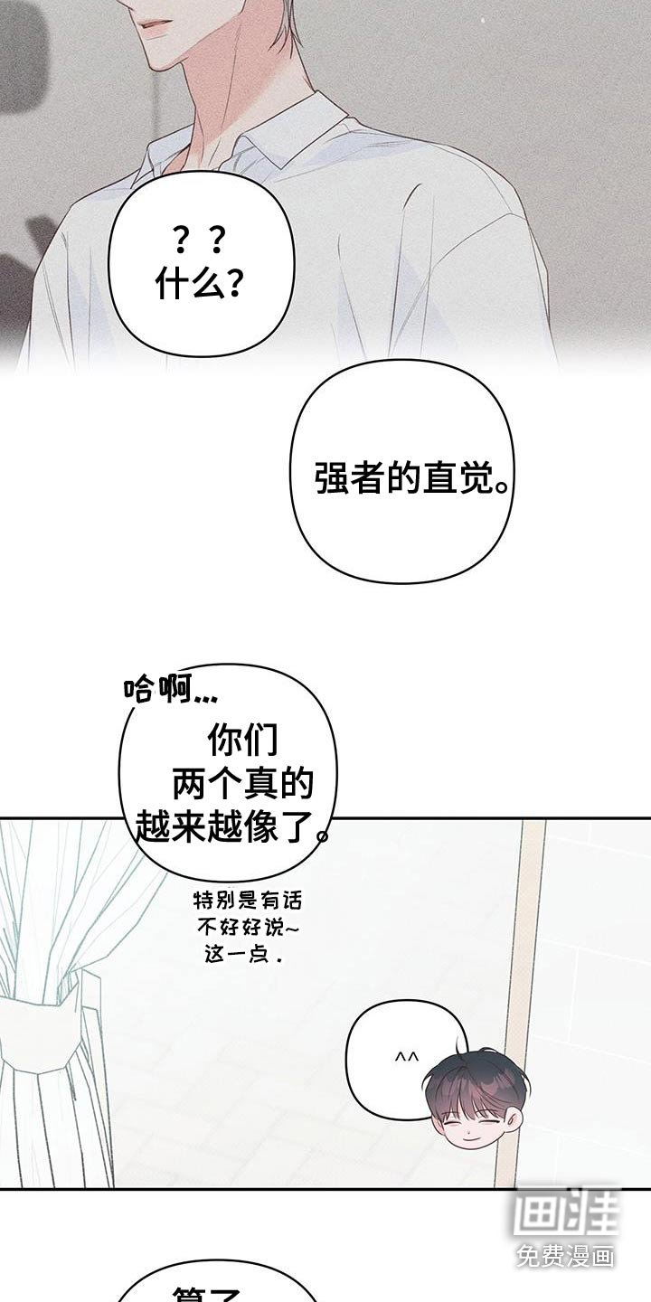第93章：你的感想