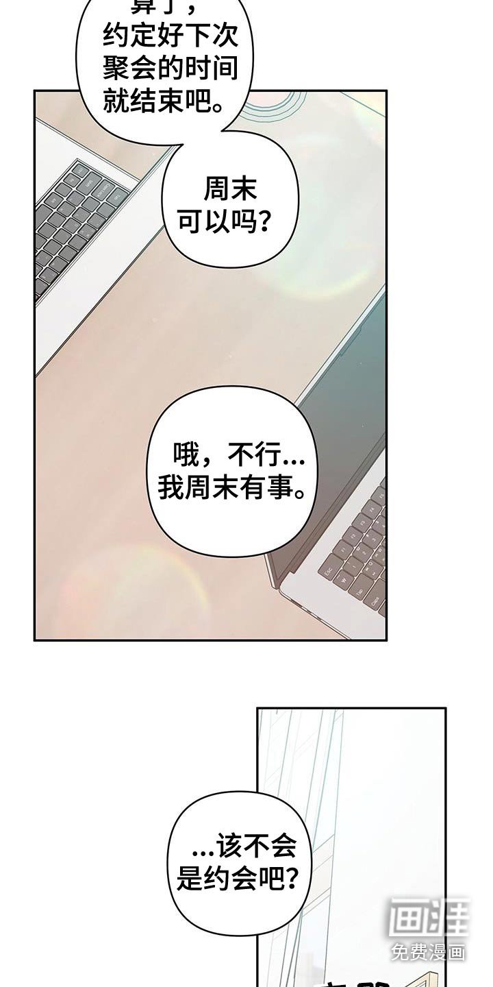 第93章：你的感想