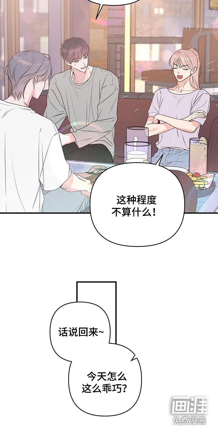 第94章：尴尬