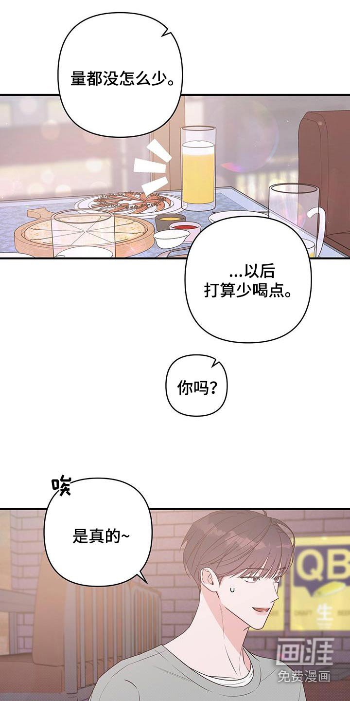 第94章：尴尬