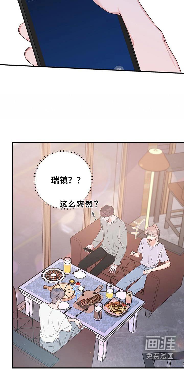 第94章：尴尬