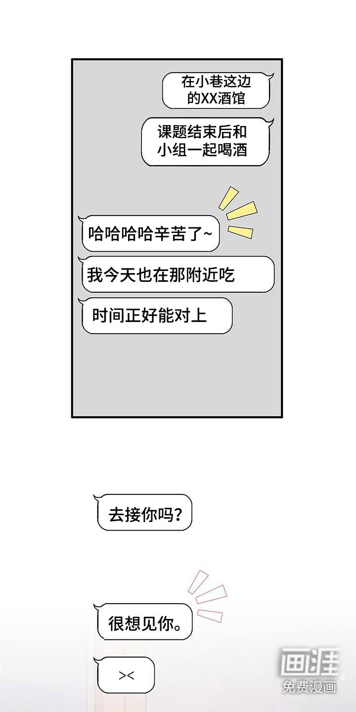 第94章：尴尬