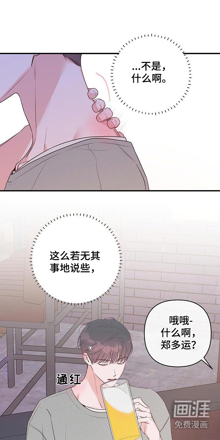 第94章：尴尬