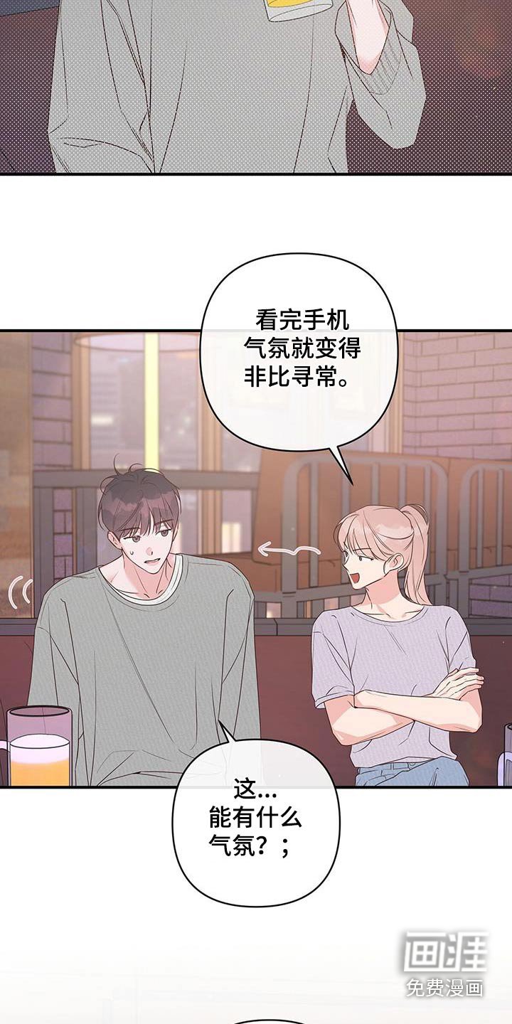 第94章：尴尬