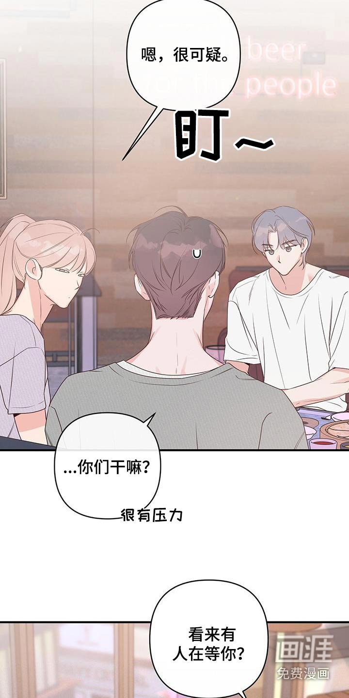 第94章：尴尬
