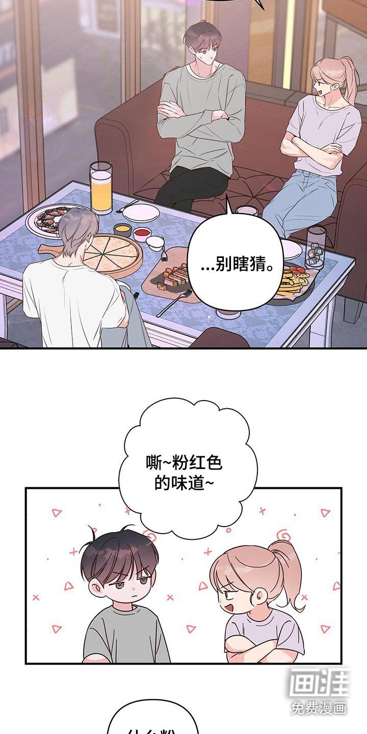 第94章：尴尬