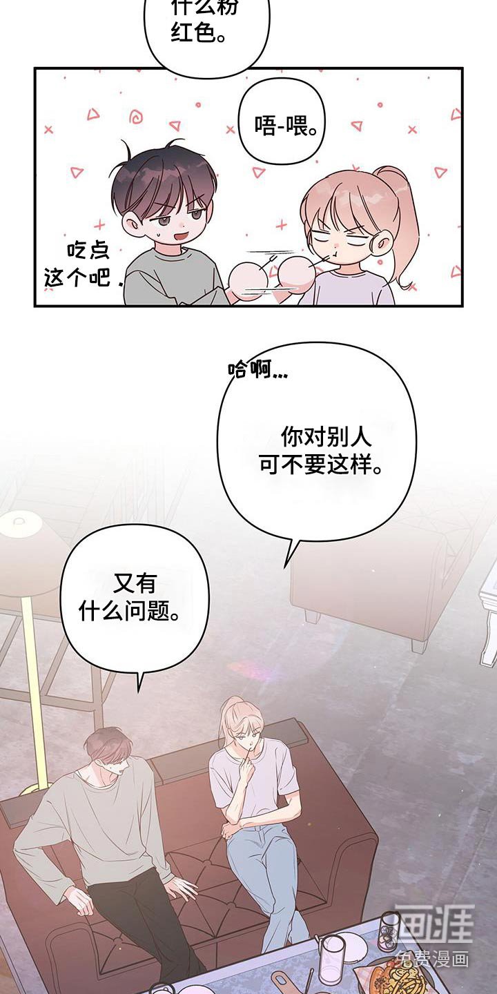 第94章：尴尬