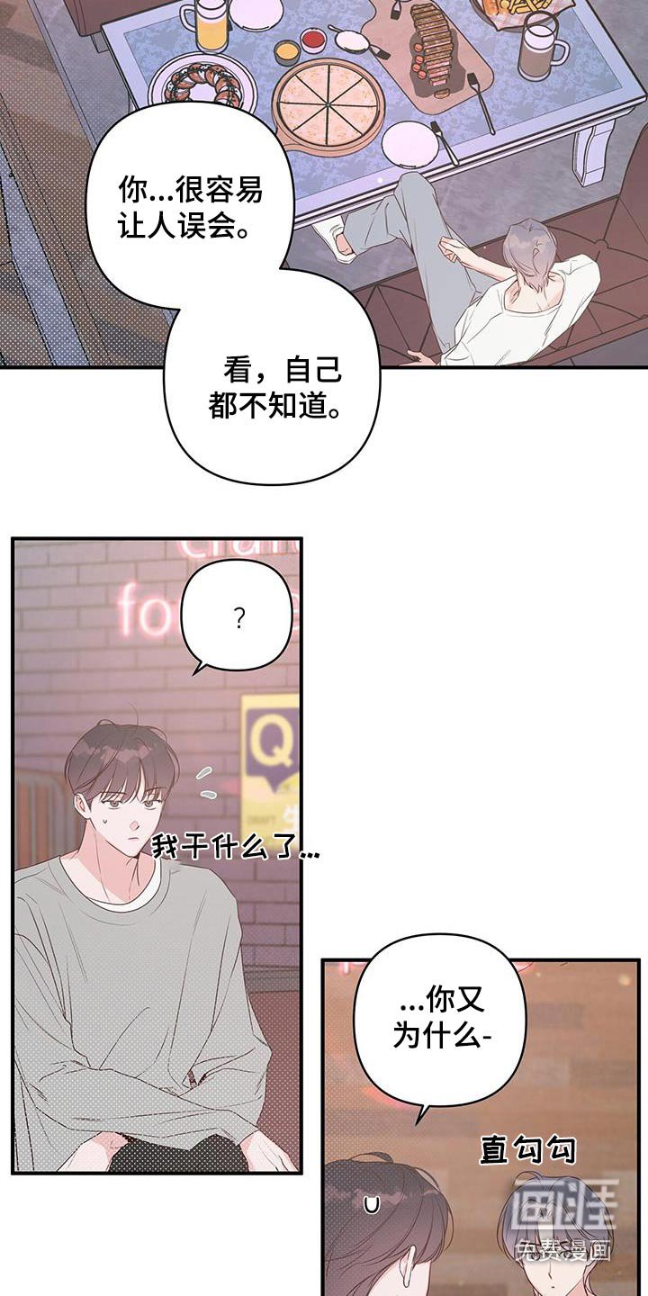 第94章：尴尬