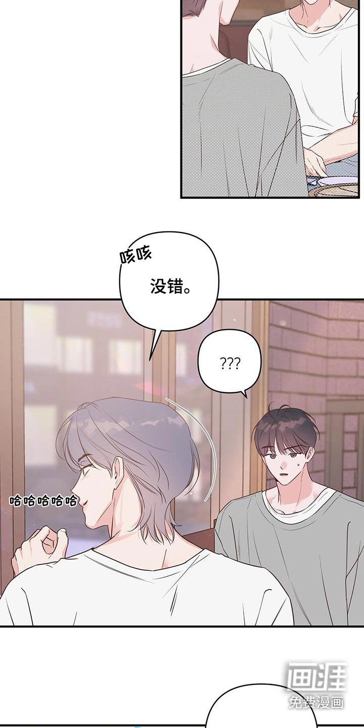 第94章：尴尬