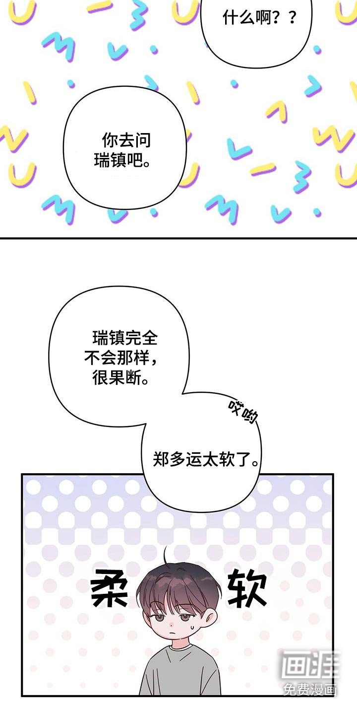 第94章：尴尬