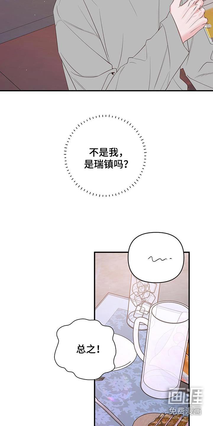 第94章：尴尬