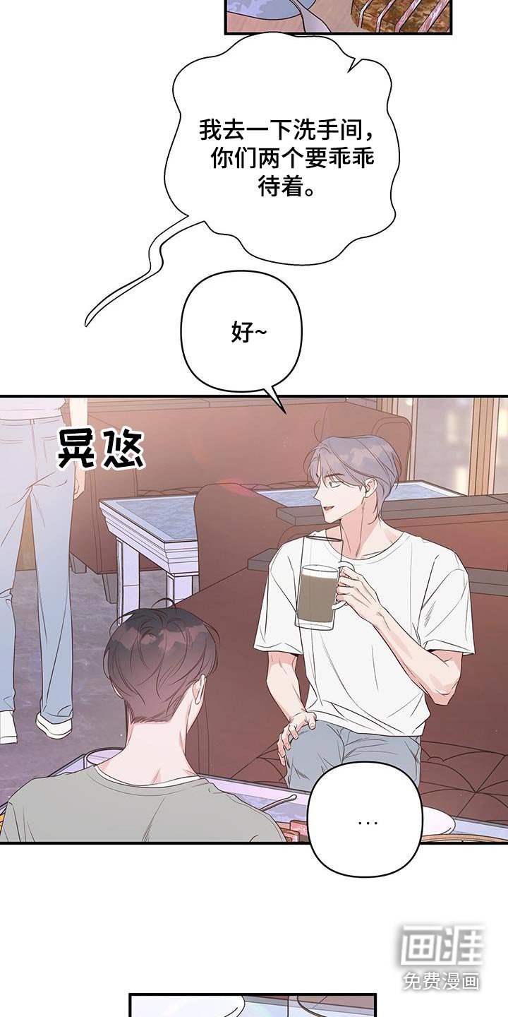 第94章：尴尬