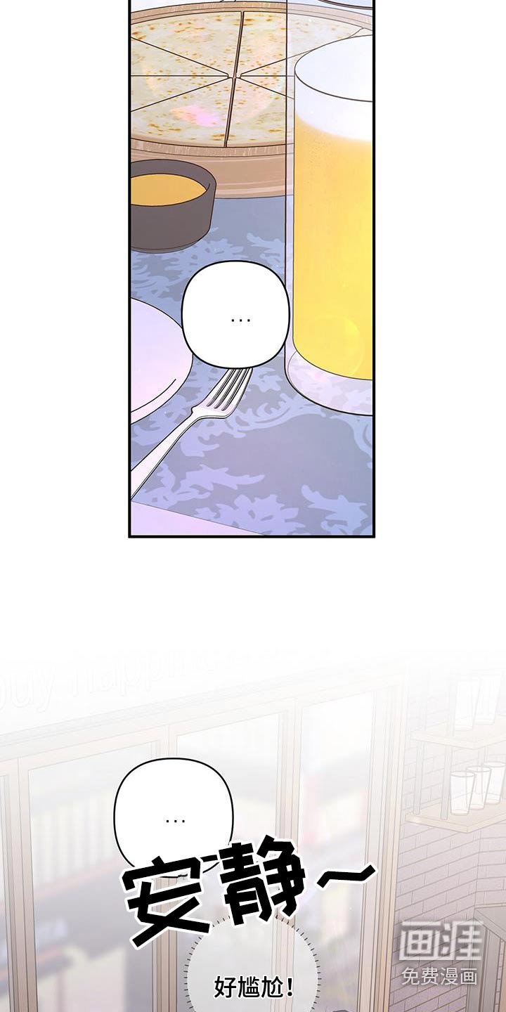 第94章：尴尬