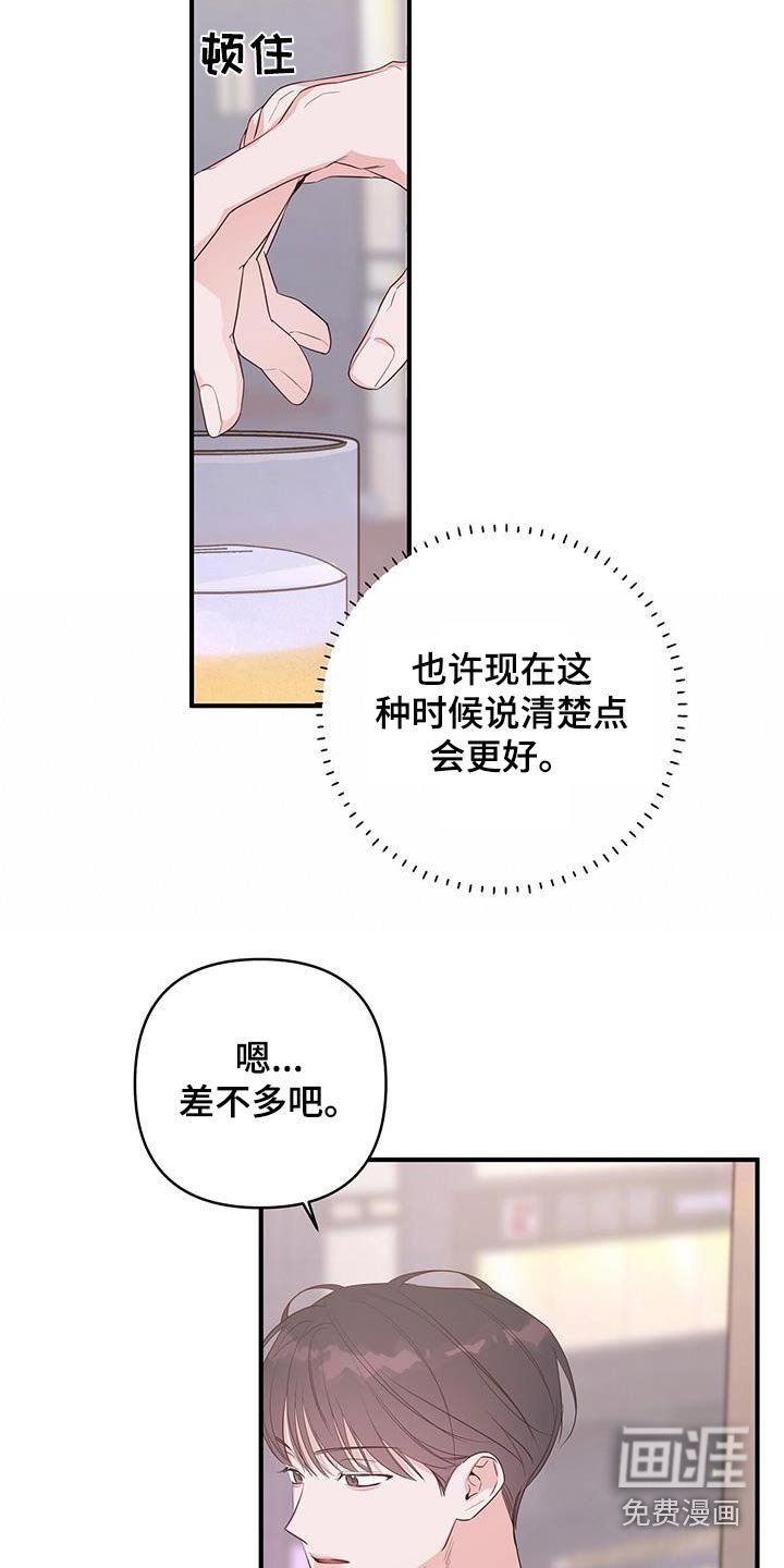 第94章：尴尬