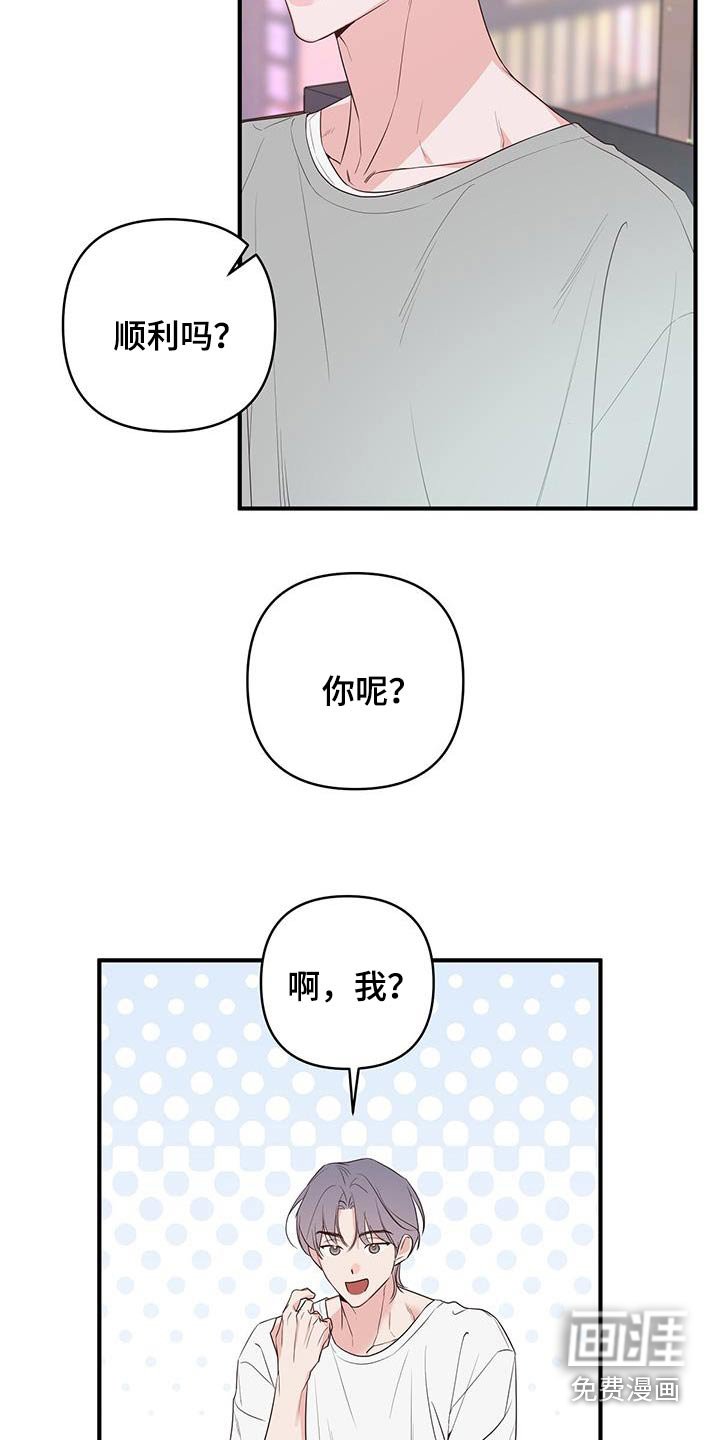 第94章：尴尬