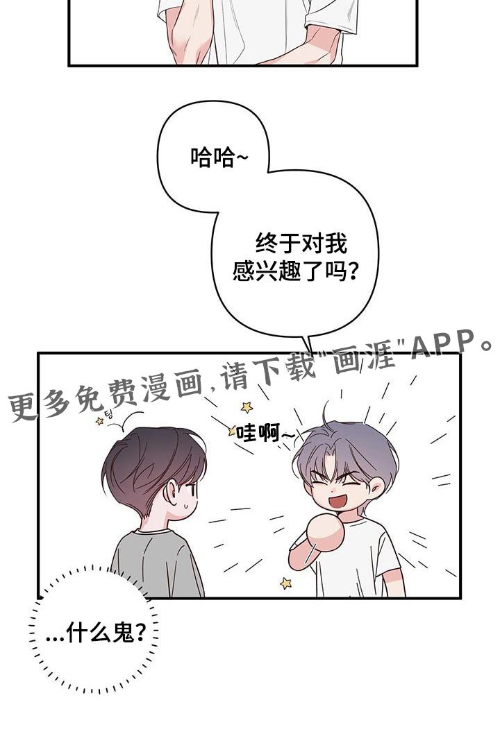 第94章：尴尬