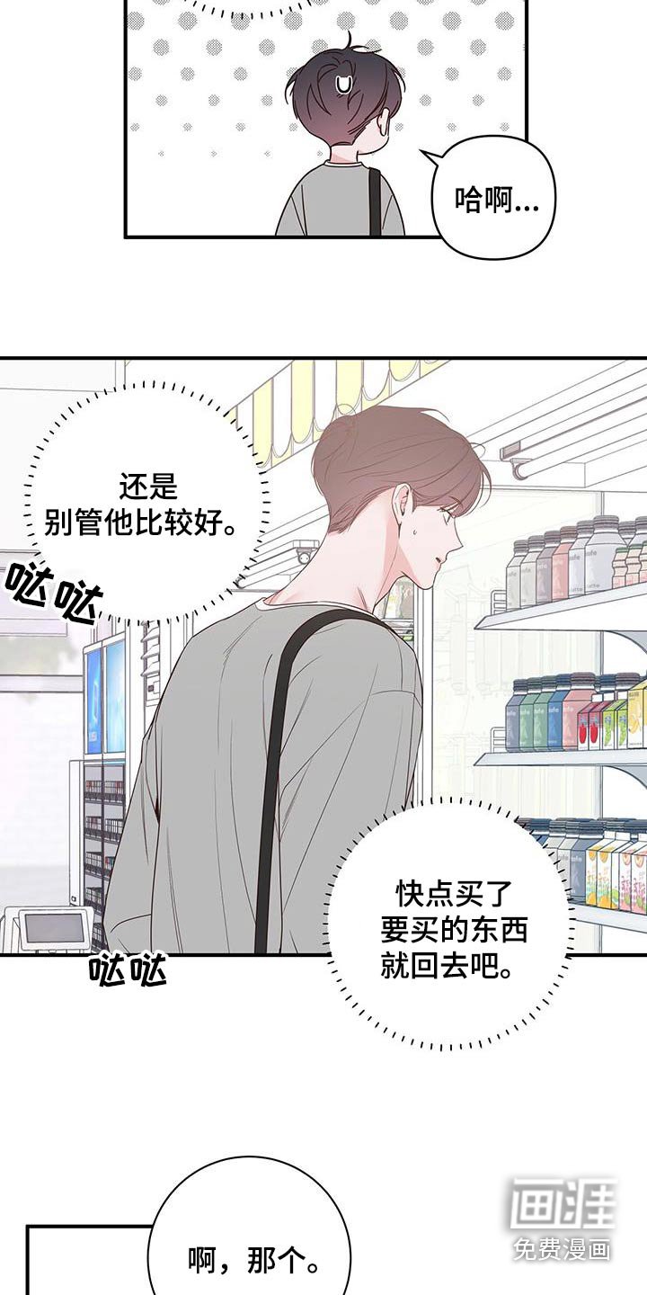 第95章：这是谁