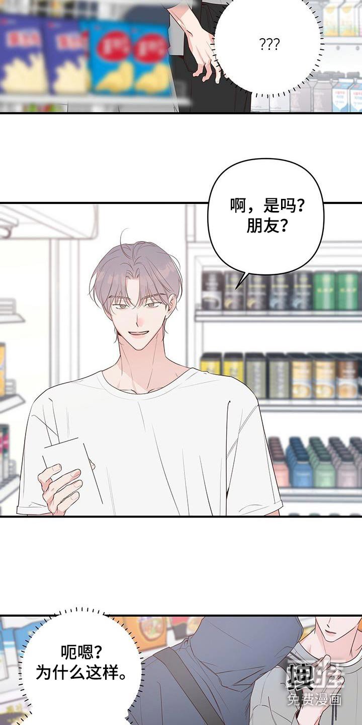 第96章：这么巧