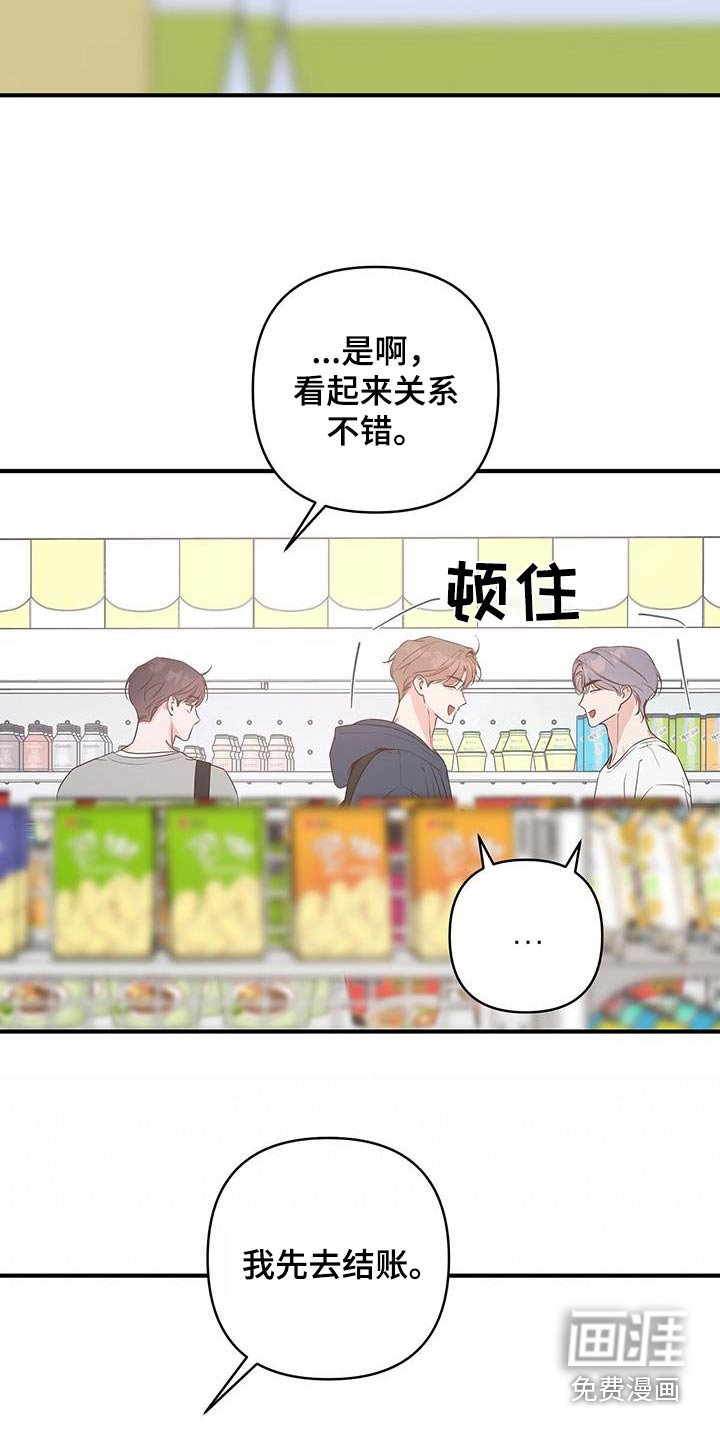 第96章：这么巧
