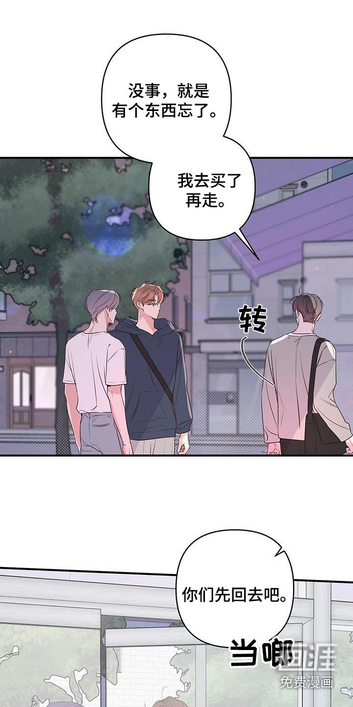 第96章：这么巧