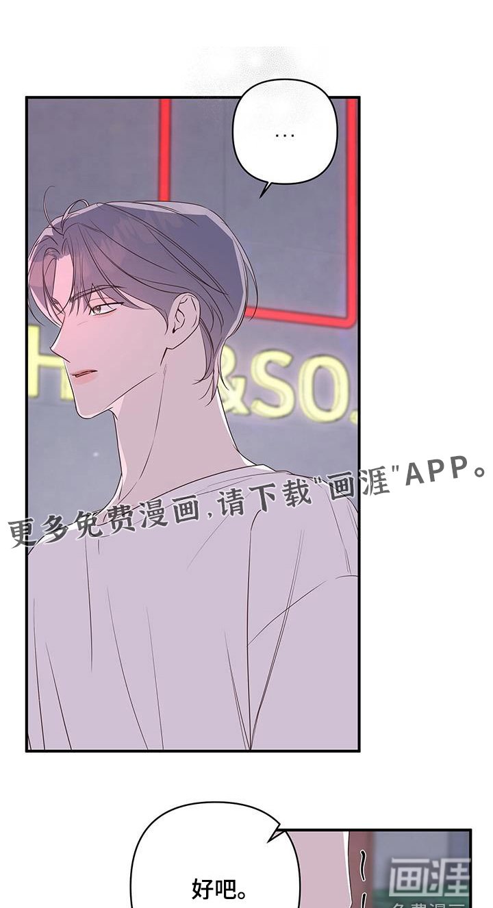 第97章：怎么认识的