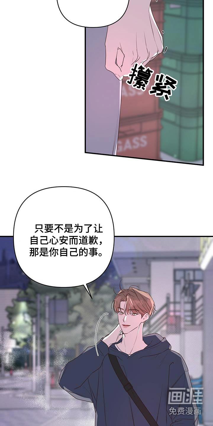 第97章：怎么认识的